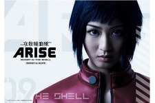 舞台「攻殻機動隊ARISE」、主人公・素子ビジュアル公開！ 画像
