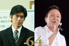 佐藤浩市主演『64-ロクヨン-』、主題歌担当の小田和正が語る“昭和64年”とは… 画像