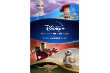 ディズニー新サービス「Disney+」6月11日より日本で開始！NTTドコモと協業 画像