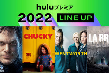 チャッキーの新ドラマ、人気シリーズ最新作が登場！ Huluプレミア2022年ラインアップ発表 画像