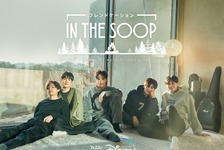 パク・ソジュン＆BTS V＆チェ・ウシクら“リア友”の旅が番組に「IN THE SOOP」配信 画像