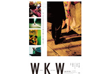 『恋する惑星』『天使の涙』ほかウォン・カーウァイ5作品4K上映、各作品ポスタービジュアル完成 画像