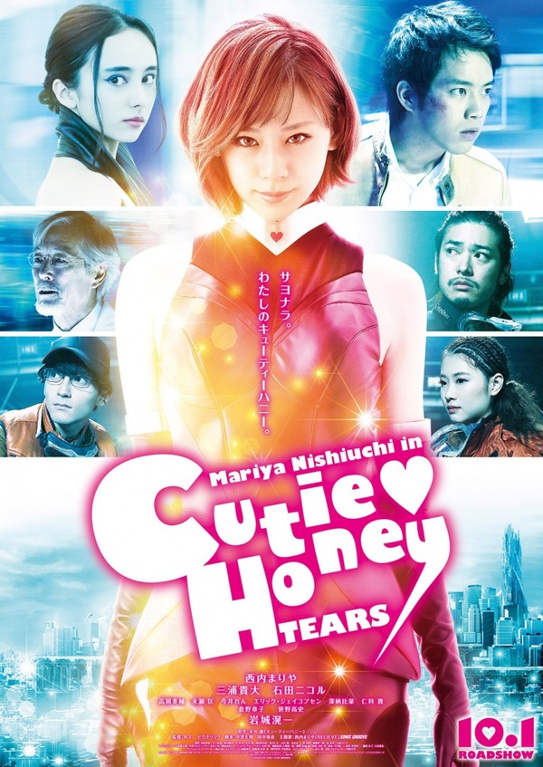 Cutie Honey Cinemacafe Net