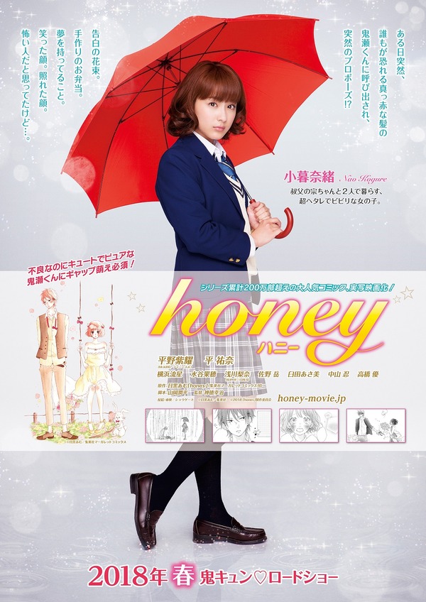 Honey Cinemacafe Net