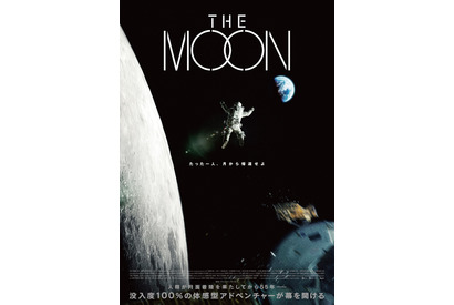 ド・ギョンス演じる宇宙飛行士は帰還できるのか…『THE MOON』新ビジュアル完成　公開は7月5日 画像