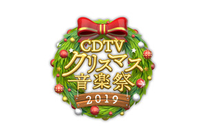 SixTONES＆Snow ManがCDTV初パフォーマンス、豪華出演者で贈る「CDTVスペシャル！」 画像