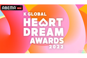 LE SSERAFIM、IVE、Kep1erら出演「K GLOBAL HEART DREAM AWARDS」ABEMAで日韓同時生中継へ 画像
