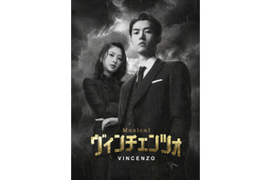 ミュージカル「ヴィンチェンツォ」和田雅成、スタジオドラゴンを訪問「稽古場での関係性が舞台の魅力に」 画像