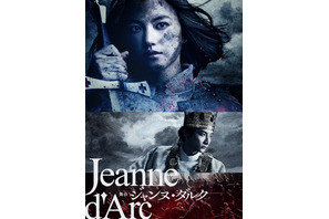 清原果耶、初舞台に意気込み「新たな『ジャンヌ・ダルク』をお届け出来るよう」 画像