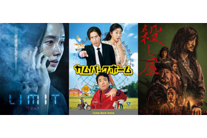 日本ドラマのリメイク『リミット』ほかジャンル様々韓国最新映画、Prime Videoに登場 画像