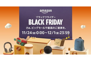 「Amazon ブラックフライデー」11月24日から　年始には初売りも！ 画像