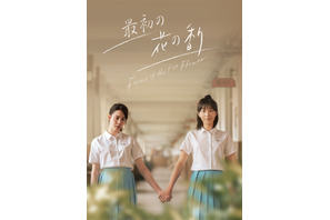 高評価を受けた台湾ドラマ「最初の花の香り」日本配信開始　予告編も公開 画像