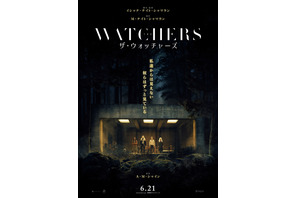 ダコタ・ファニングら、“監視”されるガラス貼りの部屋に立つ…『ザ・ウォッチャーズ』日本版ポスター 画像