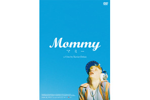 グザヴィエ・ドラン監督最新作『Mommy』リリース決定！ミニドキュメンタリーも