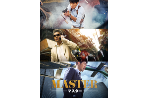 イ・ビョンホン『MASTER／マスター』ほか人気韓国映画Huluにて順次配信へ