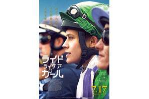 テリーサ・パーマー出演、ある女性騎手の壮絶な人生とは『ライド・ライク・ア・ガール』予告