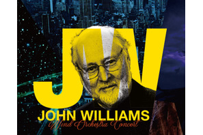 ジョン・ウィリアムズの代表曲が一気に楽しめる！ 「ウインド・オーケストラ・コンサート2022」開催へ