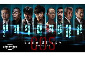 小澤征悦＆渡部篤郎ら、東山紀之を取り巻くキャラクターに「GAME OF SPY」ビジュアル解禁