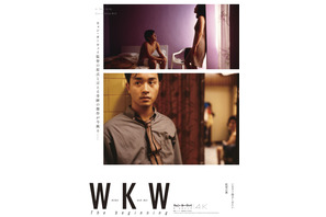 ウォン・カーウァイの原点『欲望の翼』＆デビュー作『いますぐ抱きしめたい』特集上映
