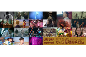 永山瑛太『半透明なふたり』ほか、SSFF & ASIA「秋の国際短編映画祭」にて上映