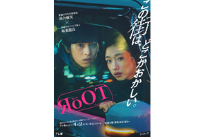 河合優実＆坂東龍汰「RoOT / ルート」メインビジュアル完成　4月2日より放送開始