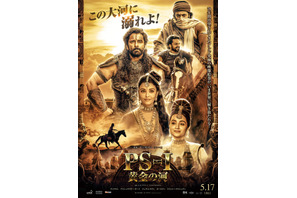 インドの超大作大河ドラマ『PS1 黄金の河』『PS2 大いなる船出』2部作連続公開決定