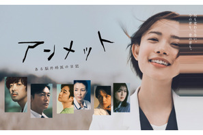 杉咲花“ミヤビ”、笑顔の裏に隠されたものとは…月10ドラマ「アンメット」ポスター解禁