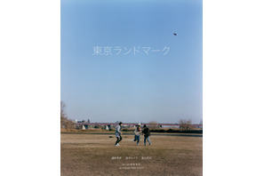 藤原季節「愛される映画です」初主演映画『東京ランドマーク』5月18日より公開
