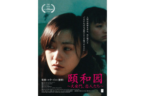 35mmプリントで蘇る『天安門、恋人たち』5月31日より劇場公開決定