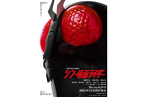 『シン・仮面ライダー』Blu-ray＆DVD11月20日リリース！ 完全受注限定版も