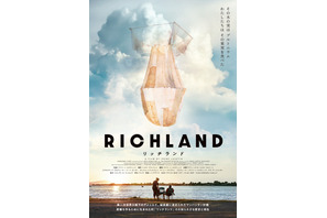 『オッペンハイマー』のその後…原爆を作った町に迫るドキュメンタリー『リッチランド』公開