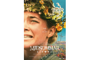 『ミッドサマー』リバイバル上映「夏至祭」開催 6月21日より1週間限定上映