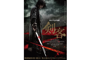 チャン・ヒョク、圧倒的な剣術披露！韓国アクション史劇『剣客』予告編 画像