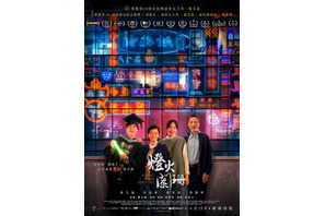 アカデミー賞国際長編映画賞香港代表『燈火は消えず』24年1月公開 画像