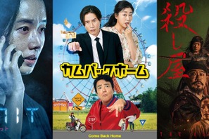 日本ドラマのリメイク『リミット』ほかジャンル様々韓国最新映画、Prime Videoに登場 画像