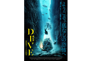 姉妹が海底で極限サバイバル！『DIVE／ダイブ 海底28メートルの絶望』予告編 画像