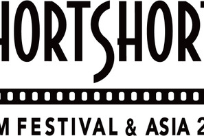 ショートショート フィルムフェスティバル & アジア2024、6月に都内＆オンラインで開催！ 画像