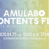「AMULABO CONTENTS FES」