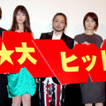 『MW -ムウ-』初日舞台挨拶。（左から）岩本仁志監督、山下リオ、山田孝之、石田ゆり子、石橋凌
