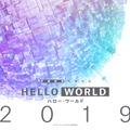 「SAO」監督＆「けいおん！」キャラデザ、アニメ界稀代のクリエイターが大集結！『HELLO WORLD』公開・画像