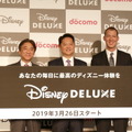 「Disney DELUXE（ディズニーデラックス）」発表会見