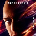 プロフェッサーXの“ミス”が原因… 苦悩するリーダーの『X-MEN』キャラポスター解禁・画像