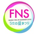 「FNSうたの夏まつり」