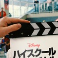 「ハイスクール・ミュージカル：ザ・ミュージカル 特別編」（C） 2020 Disney