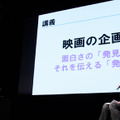 「ショートショートフィルムフェスティバル＆アジア 2012」川村元気（東宝・プロデューサー）による若手クリエーター・セミナー