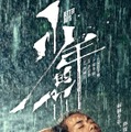 アカデミー賞国際長編映画賞ノミネート！香港映画『少年の君』7月公開・画像