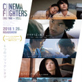 『CINEMA FIGHTERS project』シリーズ、11月から全作品一挙配信へ・画像