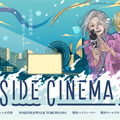 『カモン カモン』『偶然と想像』『NOPE』を野外上映「SEASIDE CINEMA 2023」ラインアップ・画像