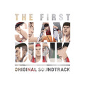 10-FEET「第ゼロ感」ほか全29曲収録『THE FIRST SLAM DUNK』サントラ発売中・画像