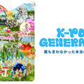 「K-POP GENERATION」 (C)TVING Co., Ltd, All Rights Reserved.
